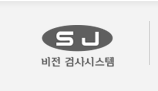 성진전자흑백로고